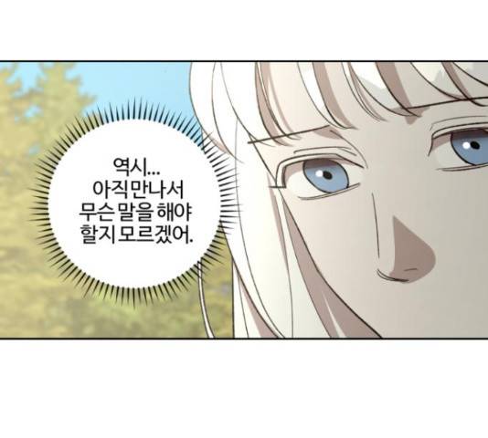 그 황제가 시곗바늘을 되돌린 사연 70화 35