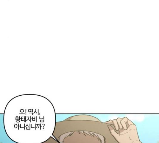 그 황제가 시곗바늘을 되돌린 사연 70화 38