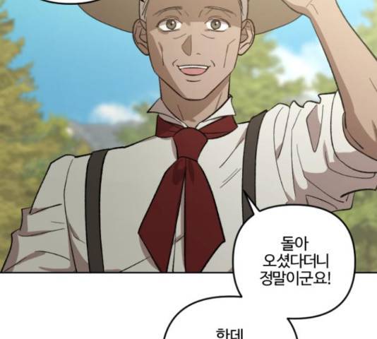 그 황제가 시곗바늘을 되돌린 사연 70화 39