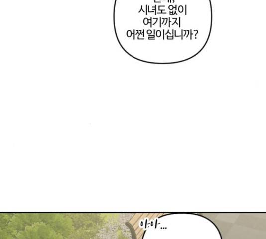그 황제가 시곗바늘을 되돌린 사연 70화 40
