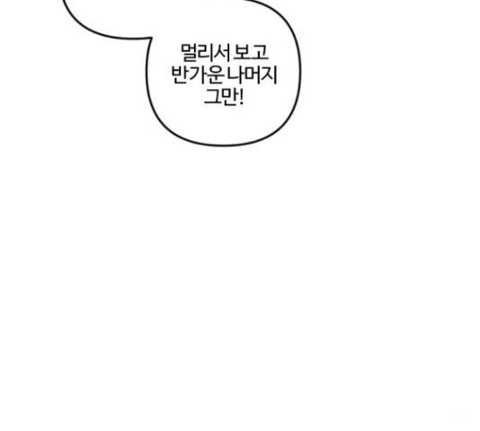 그 황제가 시곗바늘을 되돌린 사연 70화 42