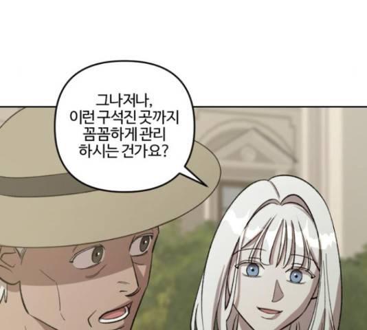 그 황제가 시곗바늘을 되돌린 사연 70화 43