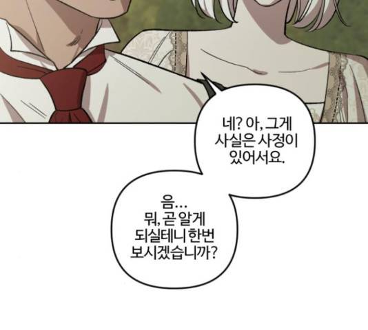 그 황제가 시곗바늘을 되돌린 사연 70화 44