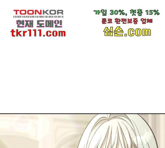 그 황제가 시곗바늘을 되돌린 사연 70화 45