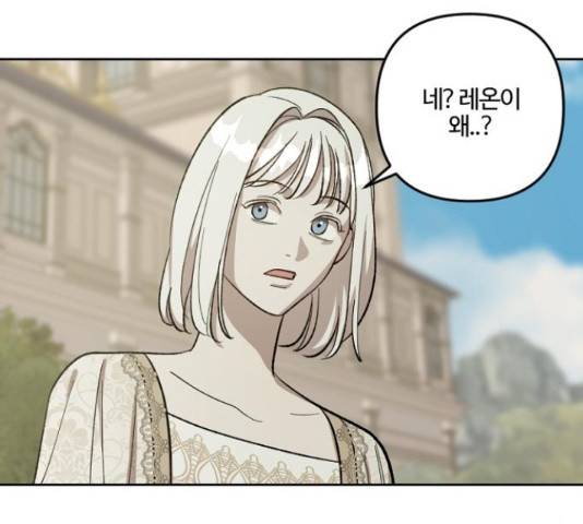 그 황제가 시곗바늘을 되돌린 사연 70화 52