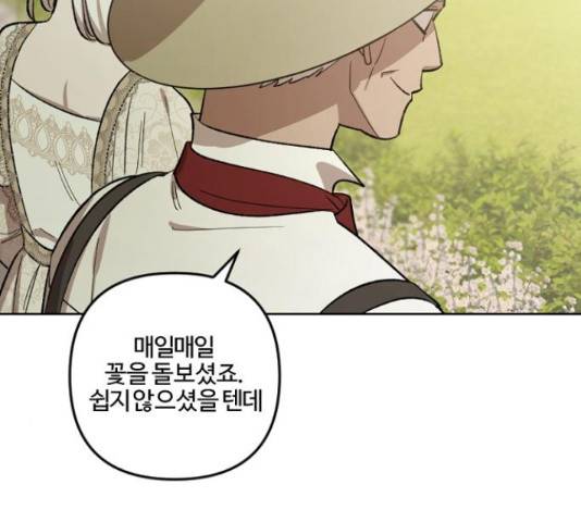 그 황제가 시곗바늘을 되돌린 사연 70화 60