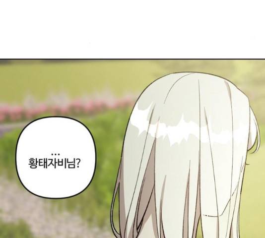 그 황제가 시곗바늘을 되돌린 사연 70화 63