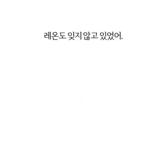 그 황제가 시곗바늘을 되돌린 사연 70화 65