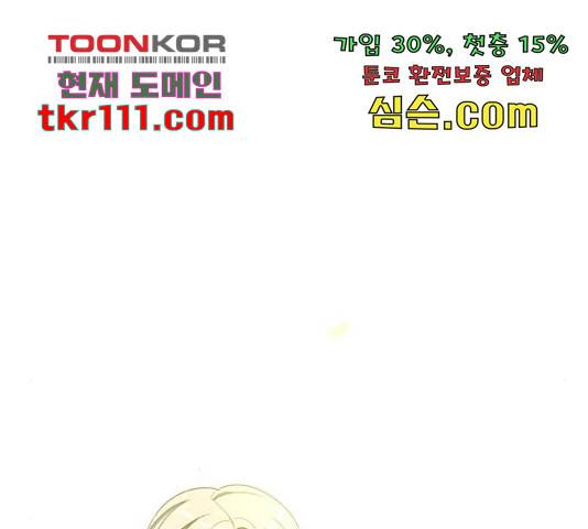 그 황제가 시곗바늘을 되돌린 사연 70화 67