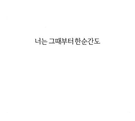 그 황제가 시곗바늘을 되돌린 사연 70화 72