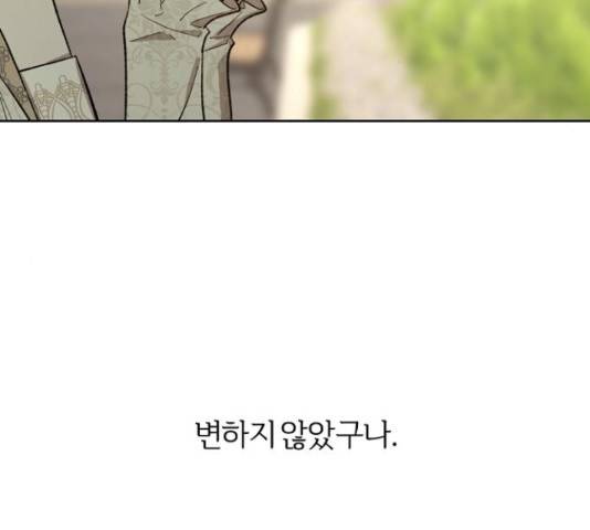 그 황제가 시곗바늘을 되돌린 사연 70화 74