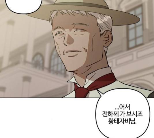 그 황제가 시곗바늘을 되돌린 사연 70화 76