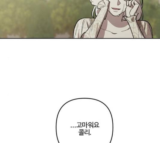 그 황제가 시곗바늘을 되돌린 사연 70화 78