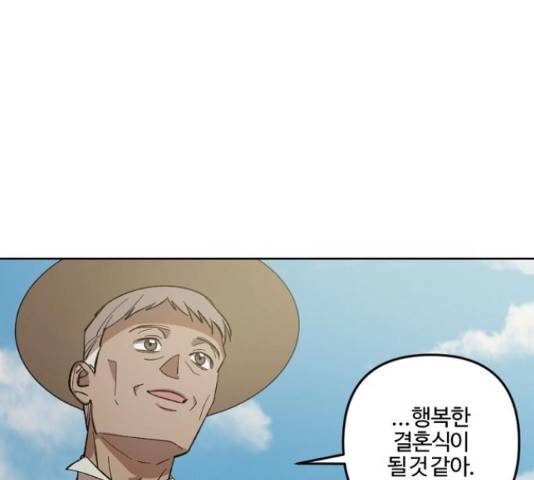 그 황제가 시곗바늘을 되돌린 사연 70화 81