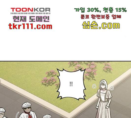 그 황제가 시곗바늘을 되돌린 사연 70화 85