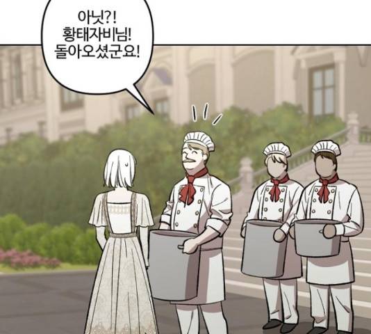 그 황제가 시곗바늘을 되돌린 사연 70화 89