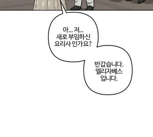 그 황제가 시곗바늘을 되돌린 사연 70화 90