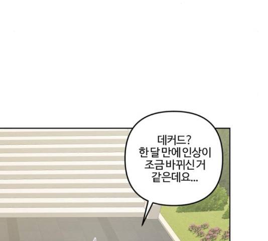 그 황제가 시곗바늘을 되돌린 사연 70화 93