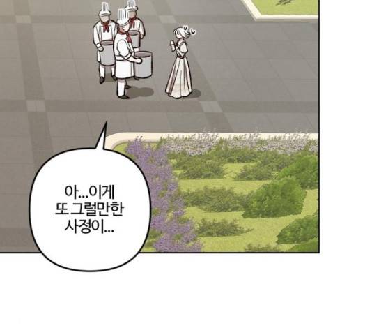 그 황제가 시곗바늘을 되돌린 사연 70화 94