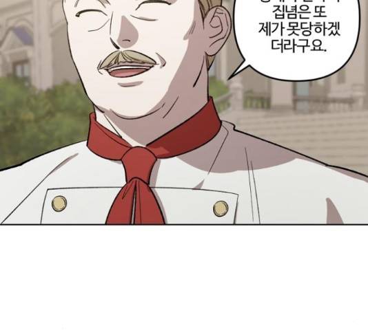 그 황제가 시곗바늘을 되돌린 사연 70화 96