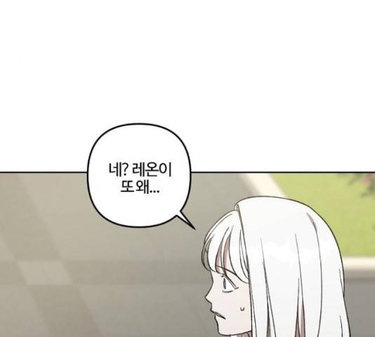 그 황제가 시곗바늘을 되돌린 사연 70화 97