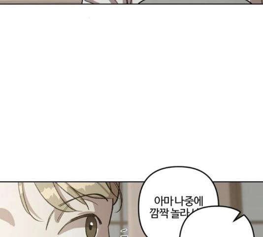 그 황제가 시곗바늘을 되돌린 사연 70화 103