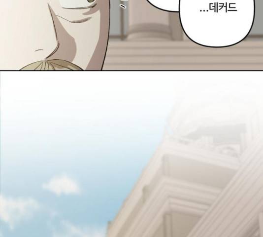 그 황제가 시곗바늘을 되돌린 사연 70화 104