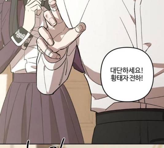 그 황제가 시곗바늘을 되돌린 사연 70화 111