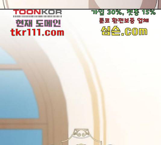 그 황제가 시곗바늘을 되돌린 사연 70화 116