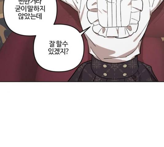 그 황제가 시곗바늘을 되돌린 사연 70화 123