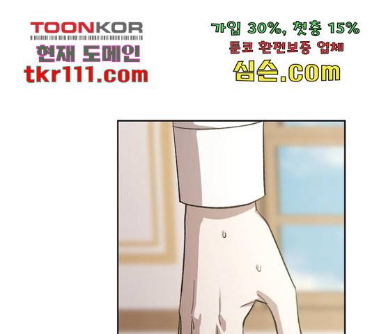 그 황제가 시곗바늘을 되돌린 사연 70화 126