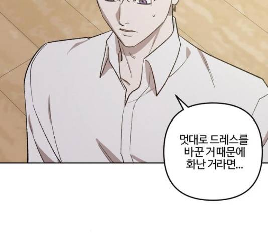 그 황제가 시곗바늘을 되돌린 사연 70화 136