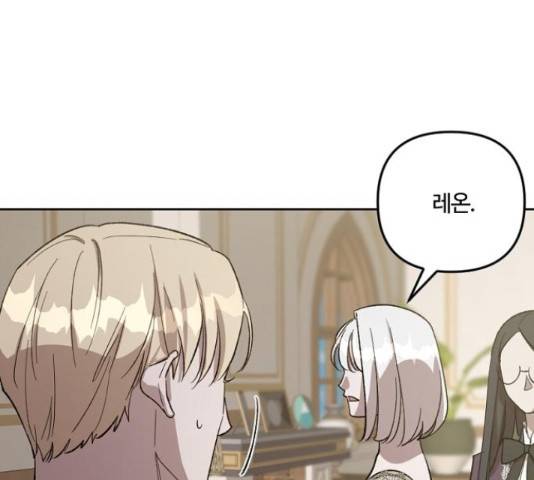 그 황제가 시곗바늘을 되돌린 사연 70화 137