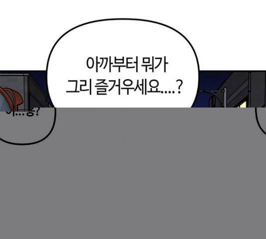 그 황제가 시곗바늘을 되돌린 사연 70화 138