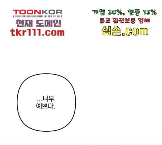 그 황제가 시곗바늘을 되돌린 사연 70화 139