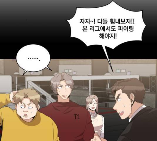 꽃만 키우는데 너무강함 117화 2