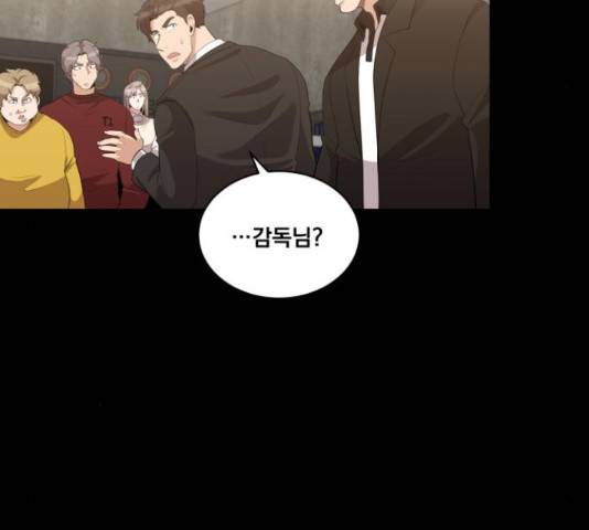 꽃만 키우는데 너무강함 117화 5