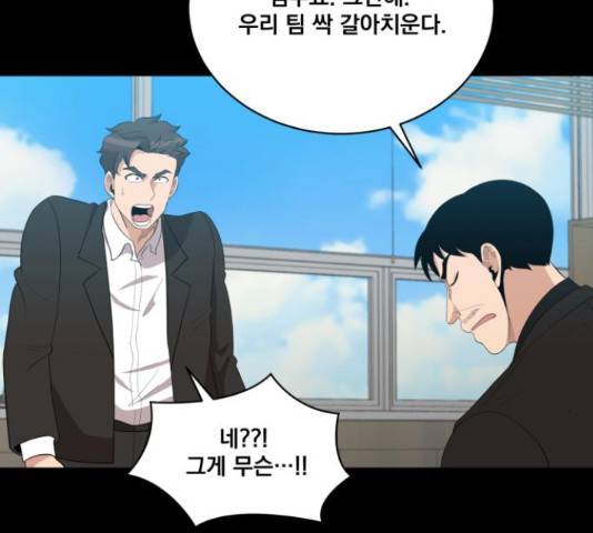 꽃만 키우는데 너무강함 117화 7