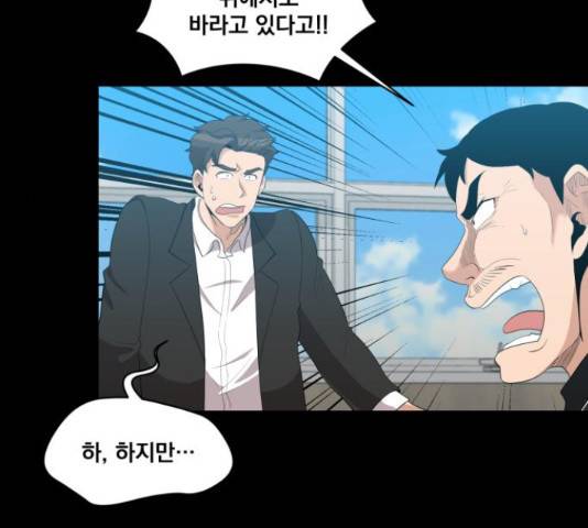 꽃만 키우는데 너무강함 117화 10