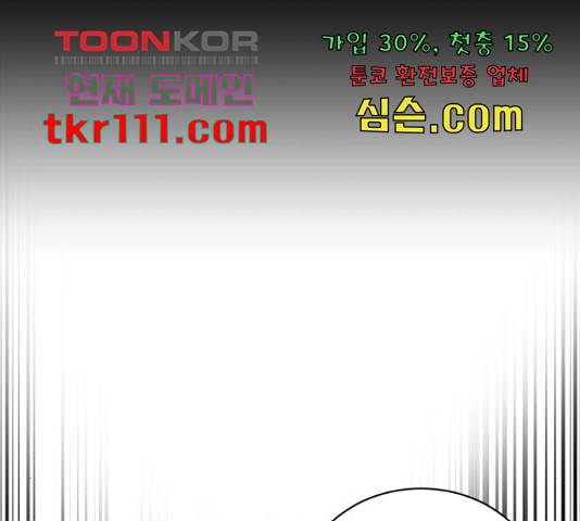 꽃만 키우는데 너무강함 117화 14