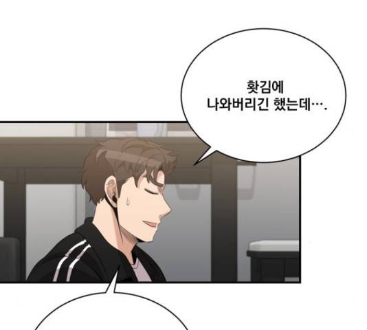 꽃만 키우는데 너무강함 117화 19