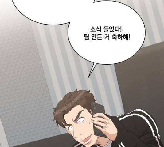 꽃만 키우는데 너무강함 117화 22