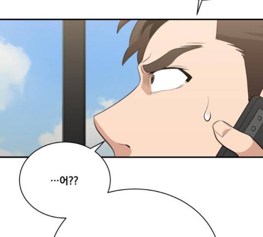 꽃만 키우는데 너무강함 117화 26