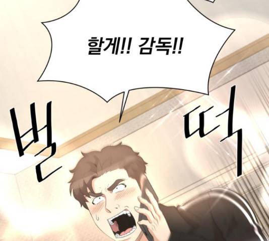 꽃만 키우는데 너무강함 117화 28