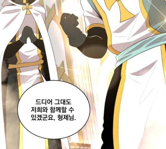 꽃만 키우는데 너무강함 117화 37