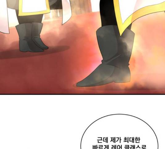 꽃만 키우는데 너무강함 117화 38