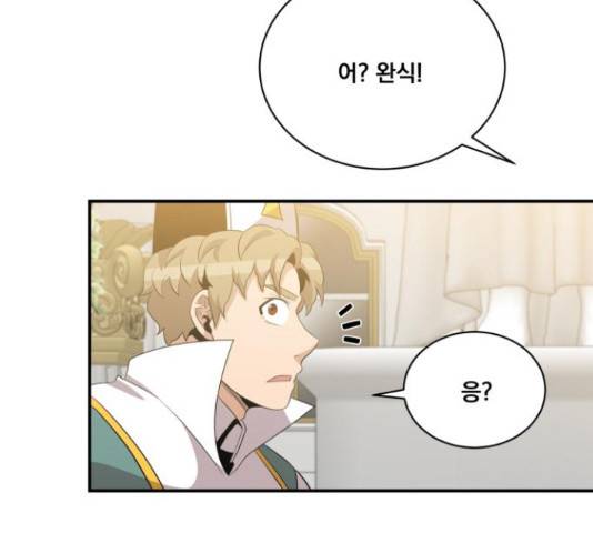 꽃만 키우는데 너무강함 117화 42