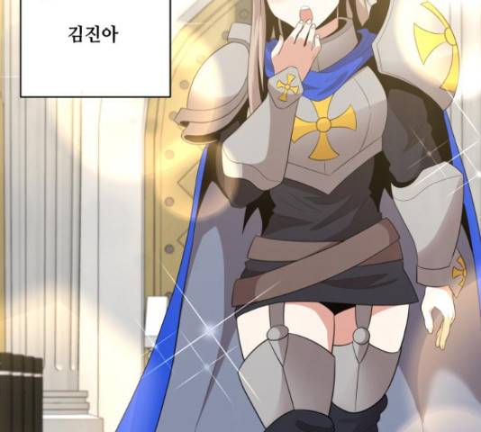 꽃만 키우는데 너무강함 117화 44