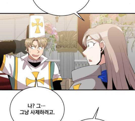 꽃만 키우는데 너무강함 117화 56
