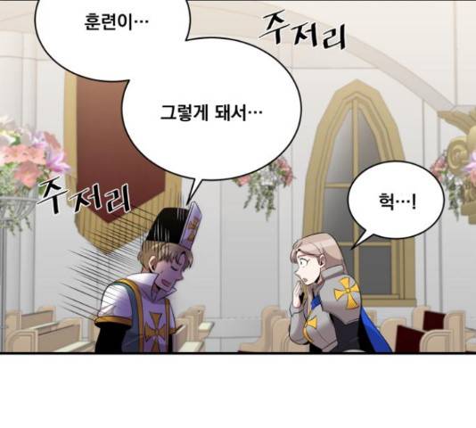 꽃만 키우는데 너무강함 117화 58